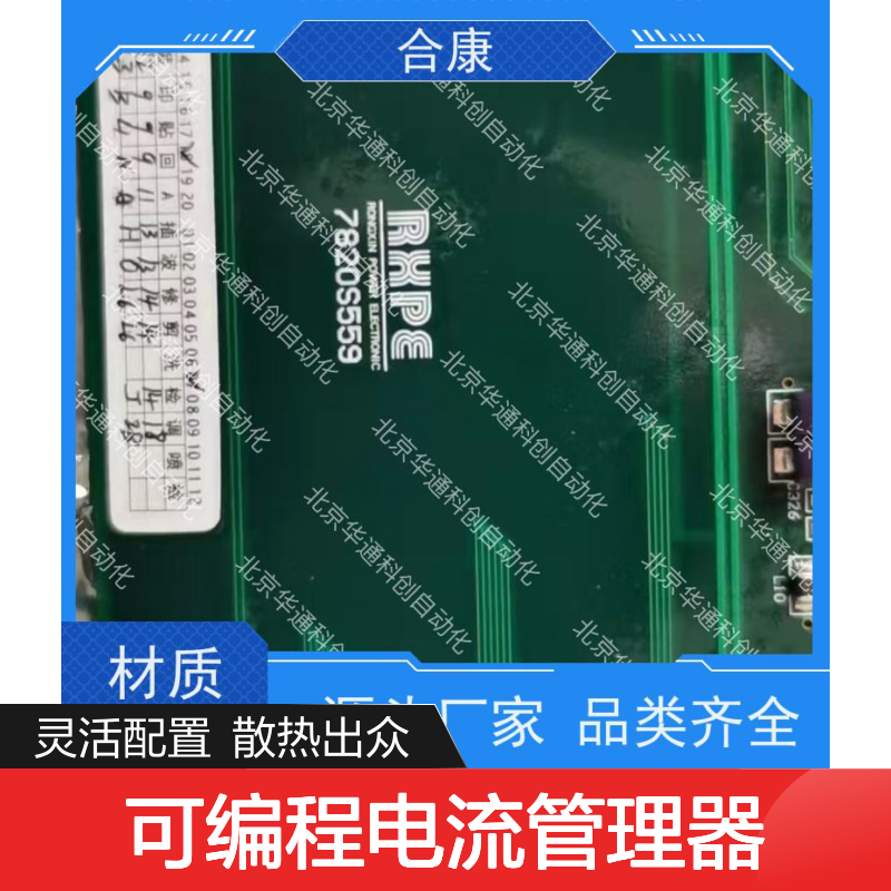 可编程电流管理器IR154.01 智能配电模块 新能源充电桩适用 多级配置