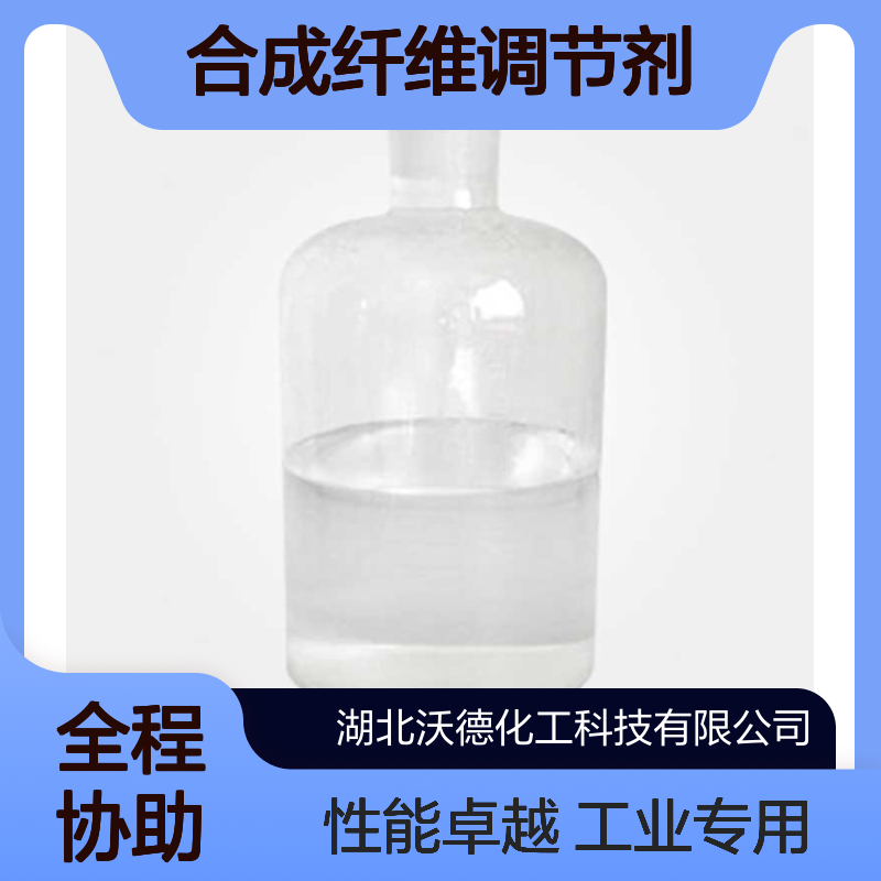 叔十二烷基硫醇25103-58-6用作合成橡胶、合成纤维调节剂