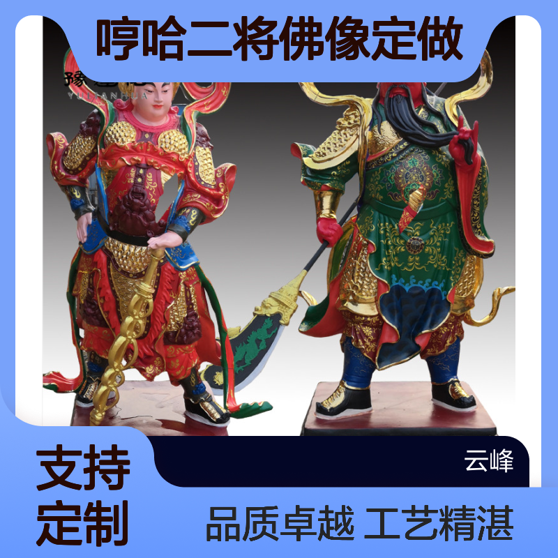 韦驮菩萨 韦陀将军 四天王神像 金刚力士 寺庙雕塑 哼哈二将佛像定做