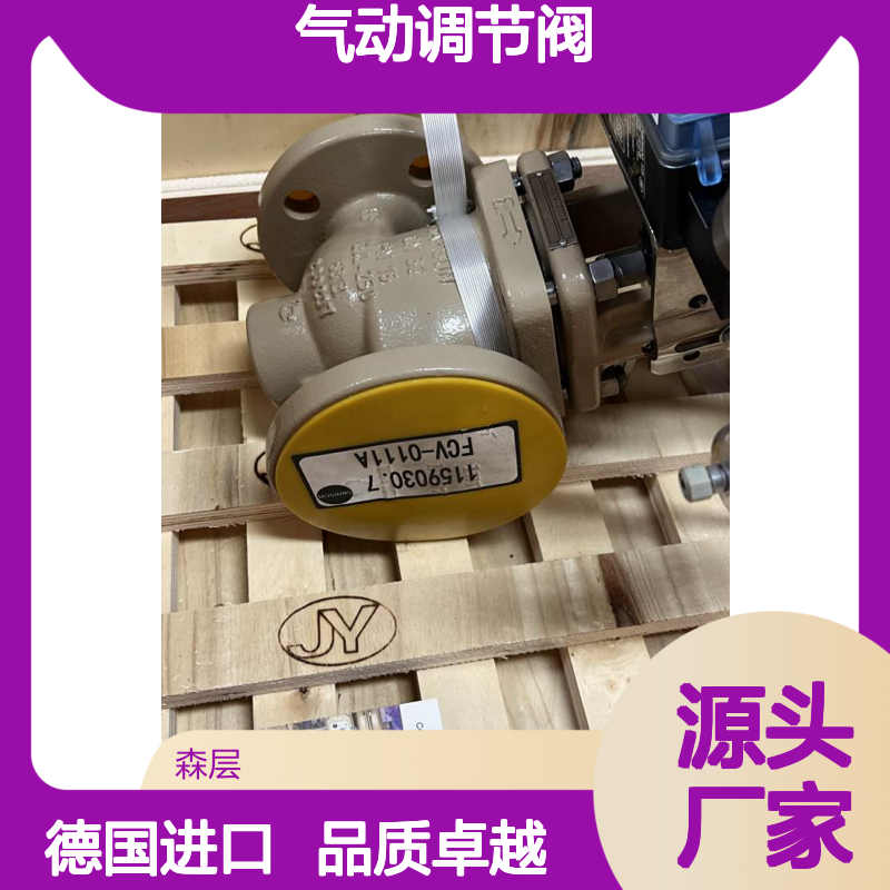 德国进口SAMSON萨姆森气动调节阀/执行器3271