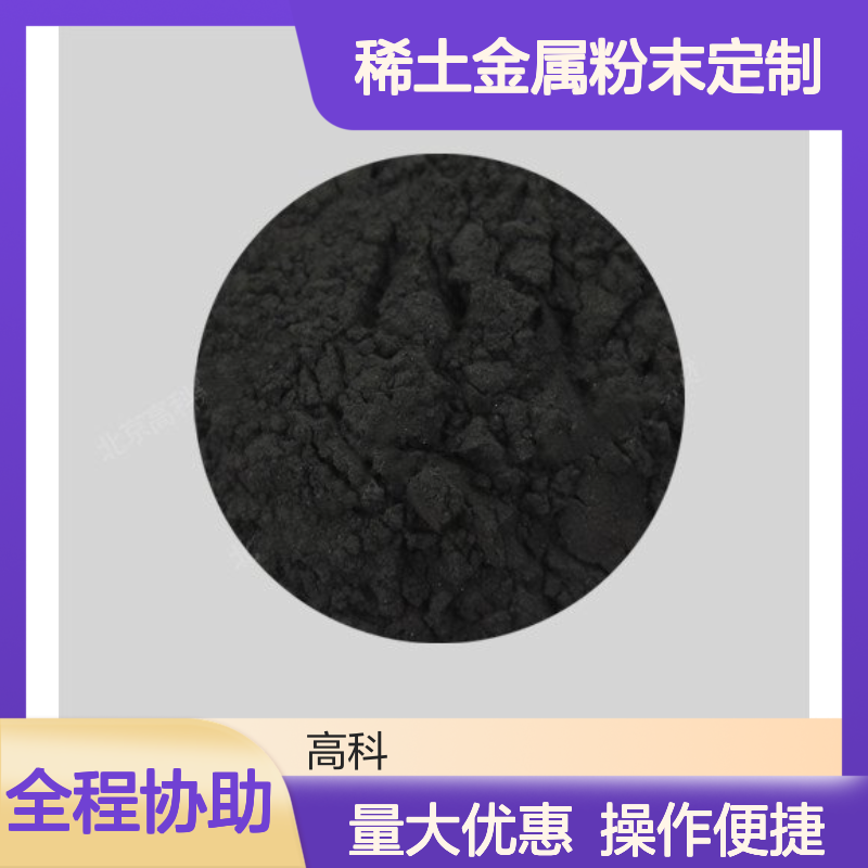 高科新材 微米钐粉末 200目300目可选 雾化球形高纯稀土金属粉末定制