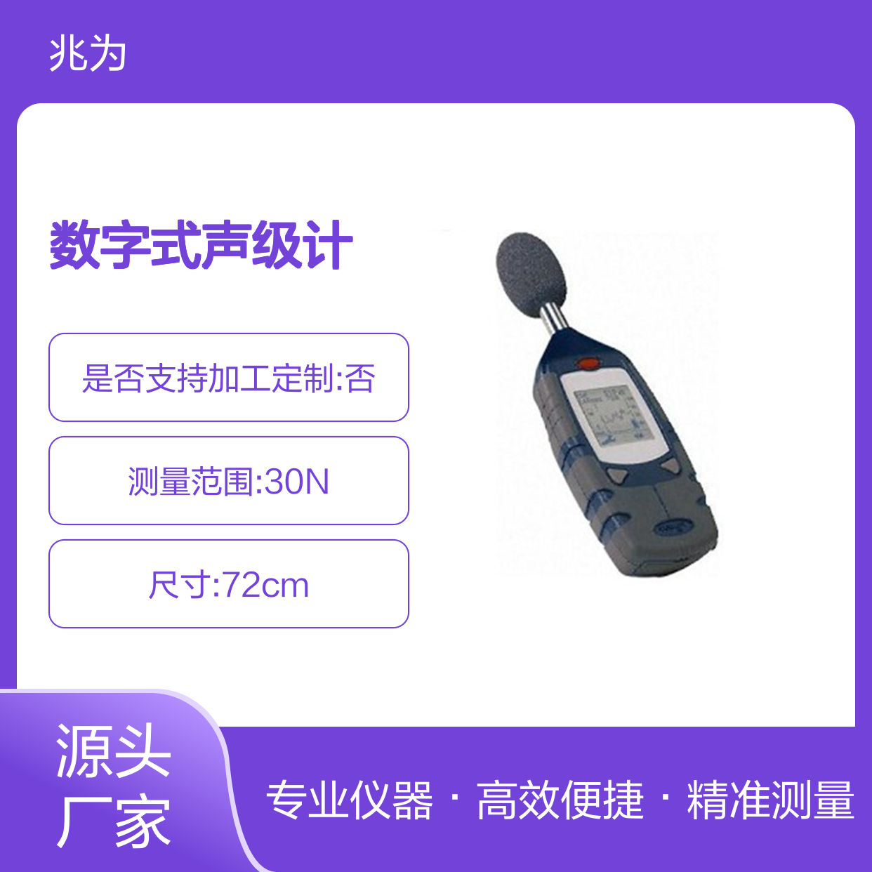 英国科赛尔CEL-240数字式声级计 噪声测量仪 环境噪声检测仪