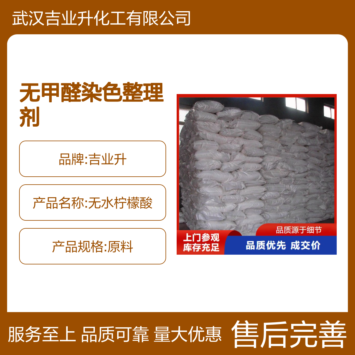 粉末或晶体 酸味剂 无水柠檬酸 防腐剂 无甲醛染色整理剂 77-92-9