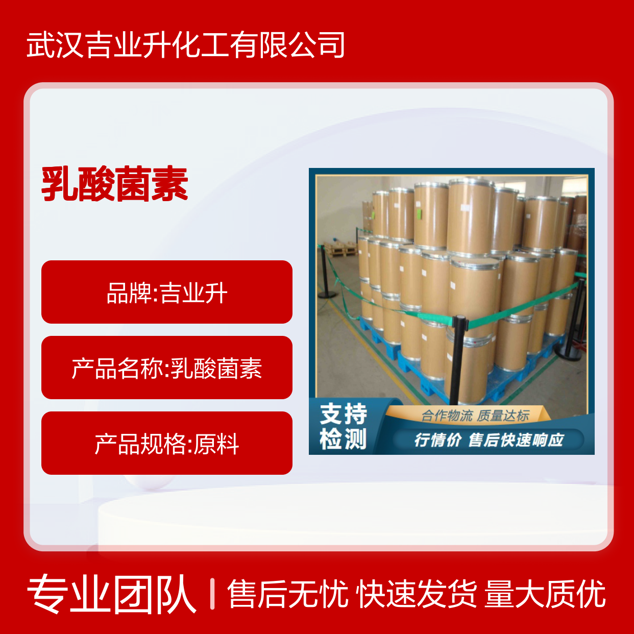 本地仓库 乳酸菌素 淡黄色粉末 畜牧业 100亿cfu/g以上