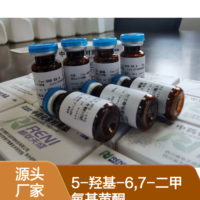 5-羟基-6,7-二甲氧基黄酮 HPLC≥98% 10mg/支 中药对照品 标准品 科研用