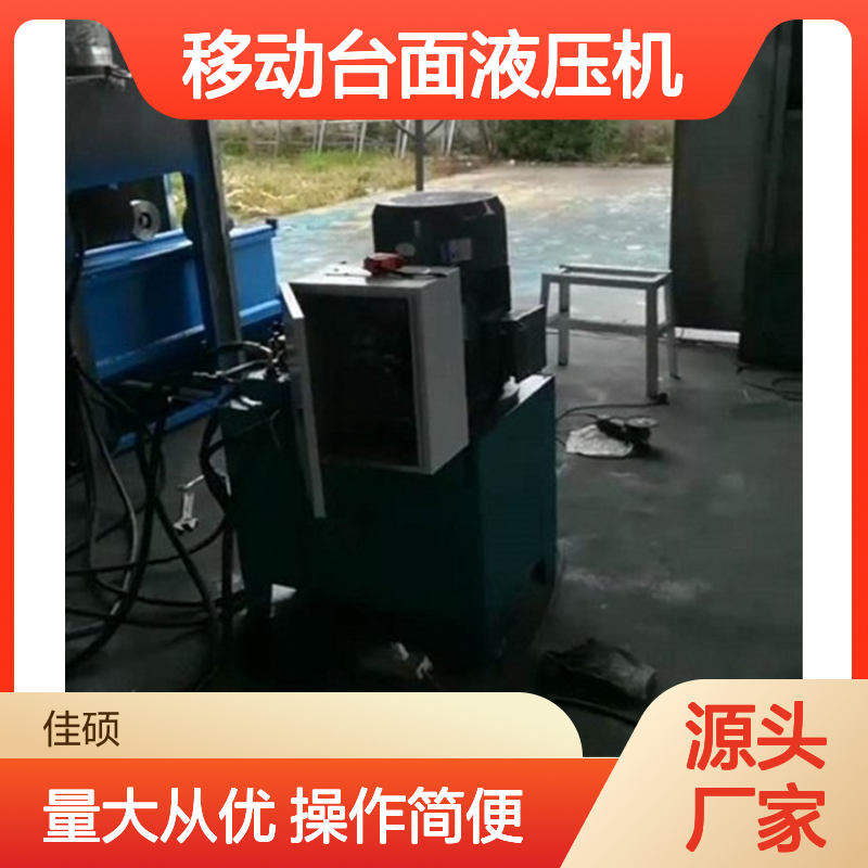 供应移动台面液压机 单柱校直机 YJZ－1000型 轴类校正压装拆卸设备