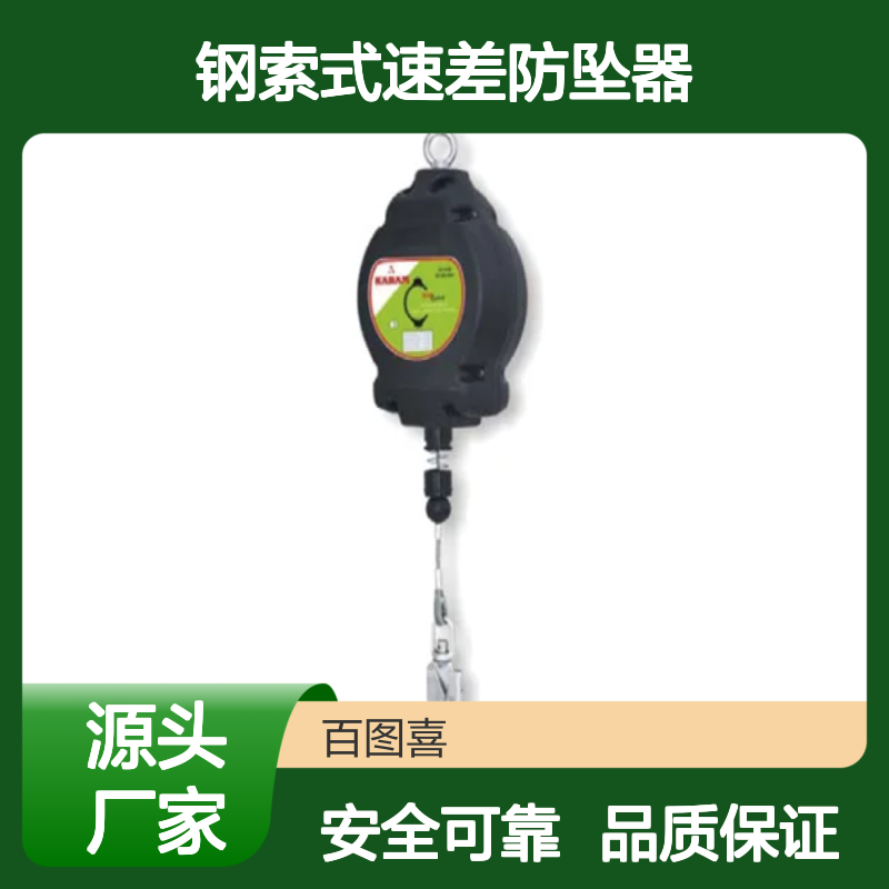 百图喜安全PETZL提供 KARAM 钢索式速差防坠器PCGS 05 ASAP LOCK