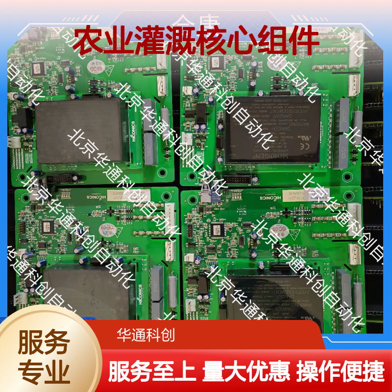 合康HPU690/192MB1P变频控制单元 农业灌溉核心 铝合金密封 低耗静音