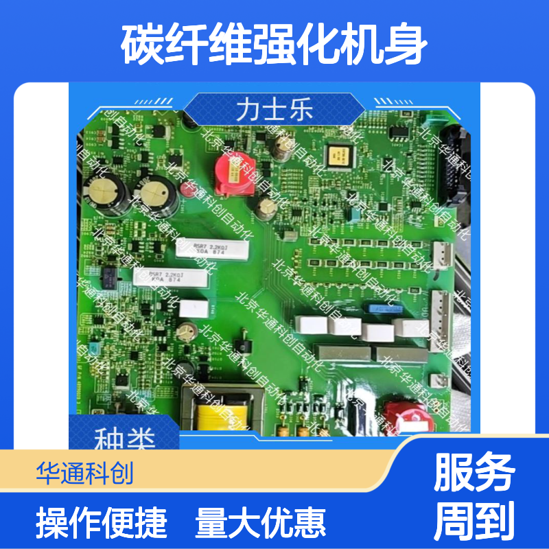 精HOLLSYSKBUSTO3精密控制器（HSKB3）碳纤机身 机械臂数控机床专用