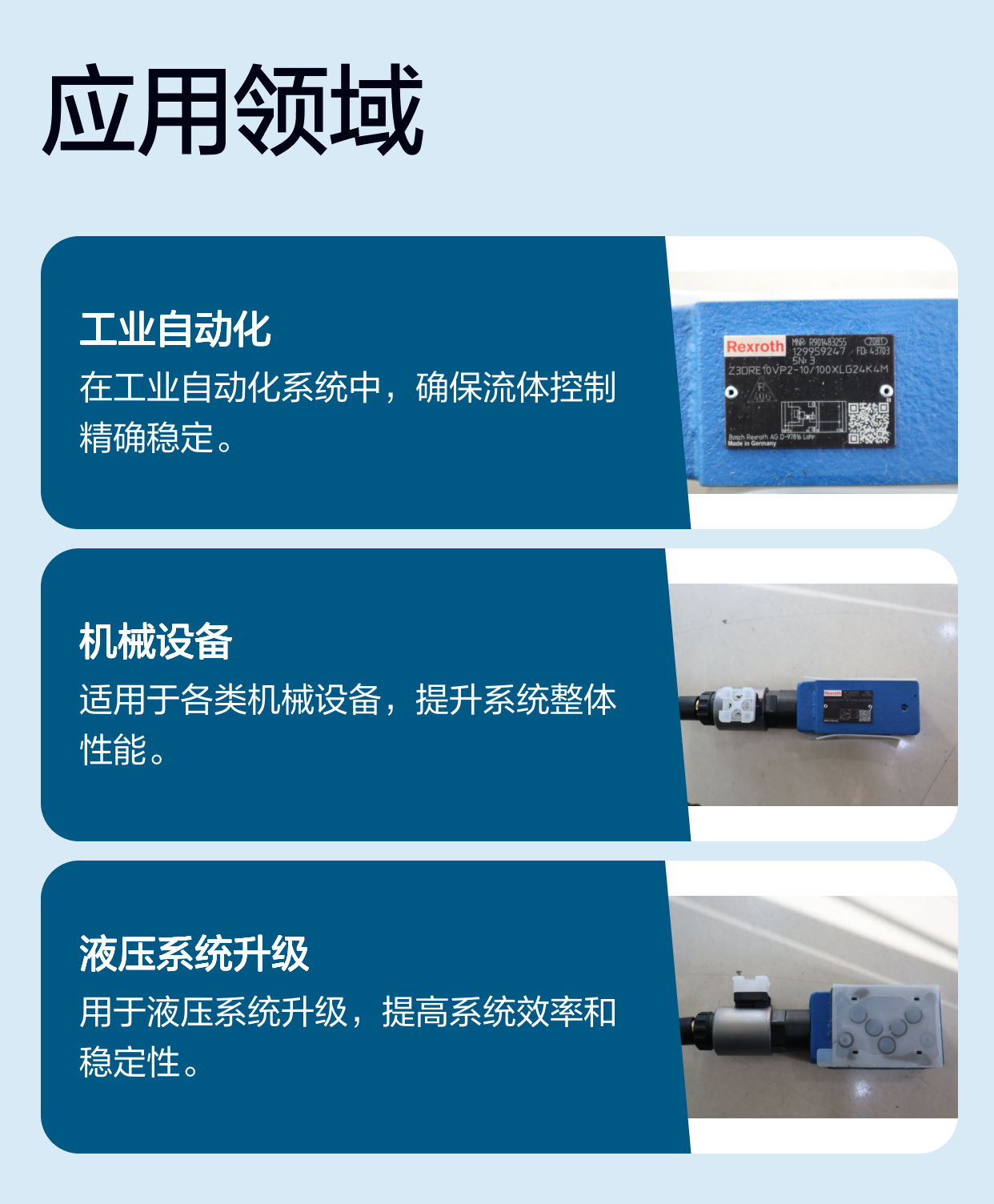 Z3DRE10VP2-1X/100XLG24K4M R901483255 德国力士乐REXROTH比例阀