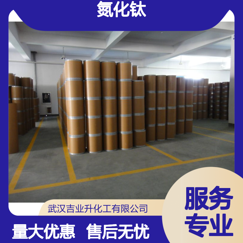 25583-20-4 淡黄色偏黑色粉末 氮化钛 含量为98%