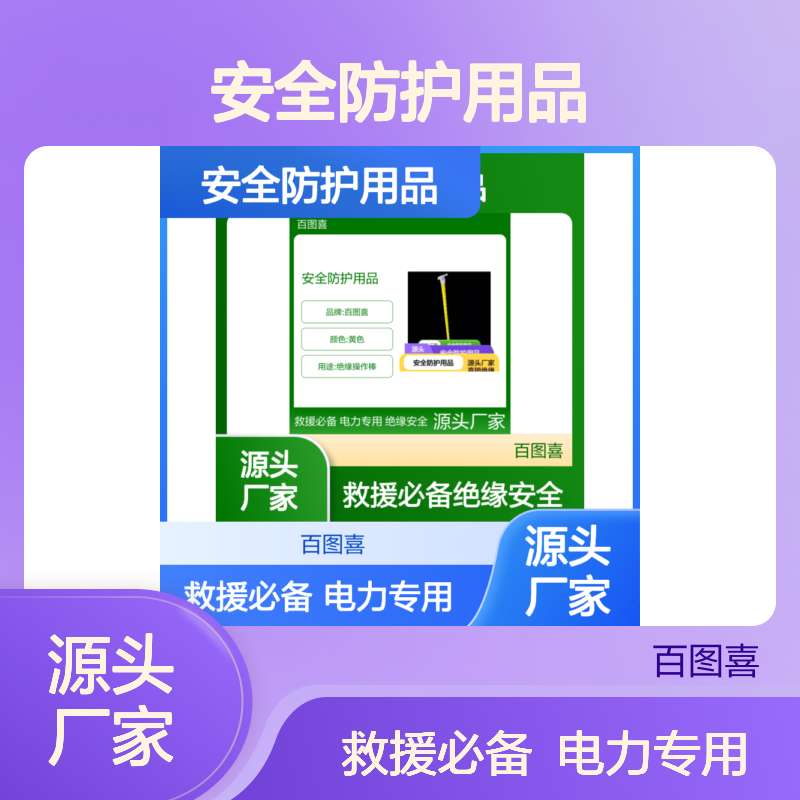 百图喜安全防护用品提供 五角形伸缩式绝缘操作棒 PPOL5/060U