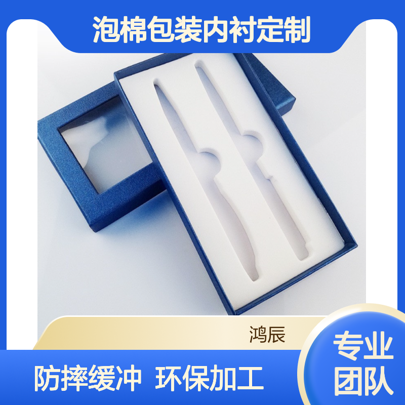 EVA泡棉包装内衬定制 办公用品防摔缓冲海绵内托 黑色环保按需加工