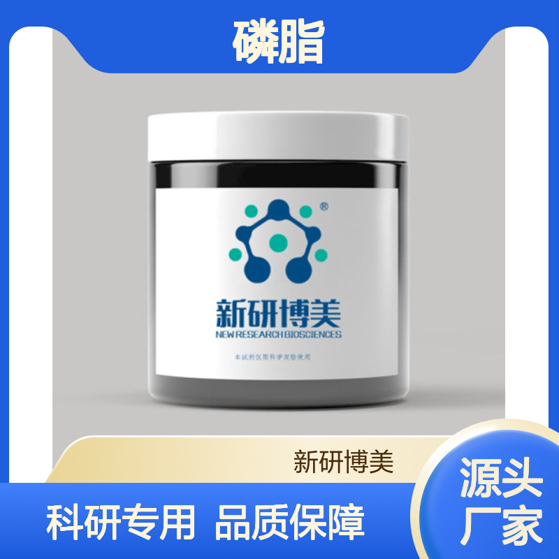 Biotin-PEG-DSPE，生物素PEG磷脂，CAS:385437-57-0