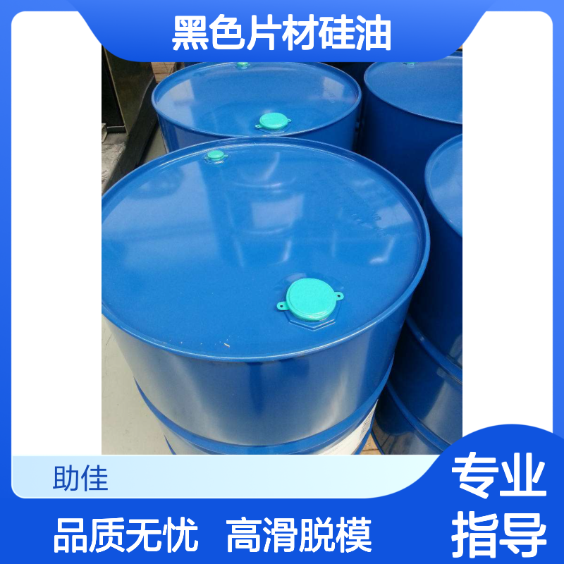 不起点不粘棍水溶性黑色片材硅油好用性价比高半年内不满意退换货