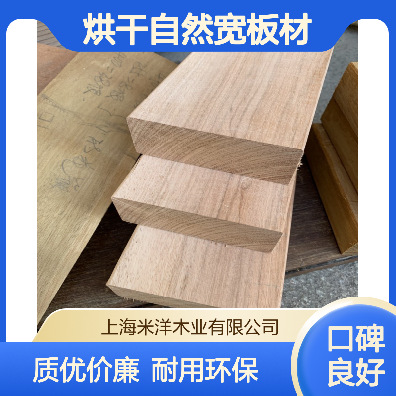 米洋木业 唐木 烘干自然宽板材 家具材 金花梨烘干料 景观材