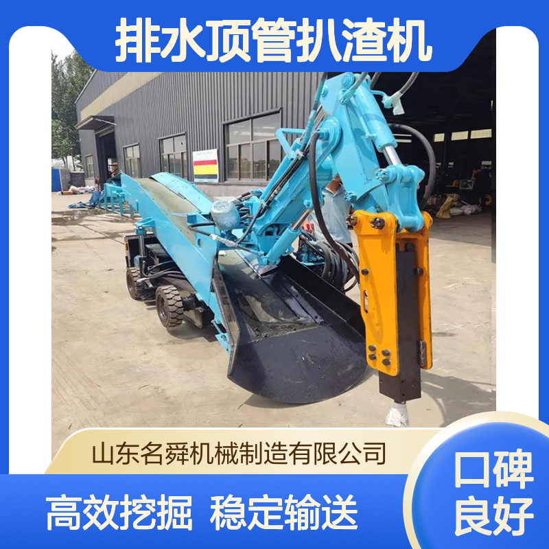 非开挖工程必备 市政排水顶管扒渣机 挖掘输送全液压四驱驱动