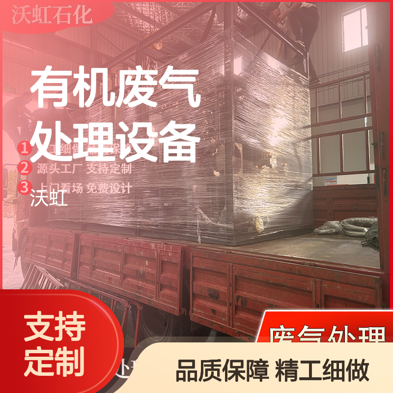 环己烷工业用有机废气处理设备配置变频控制系统适应风量变化