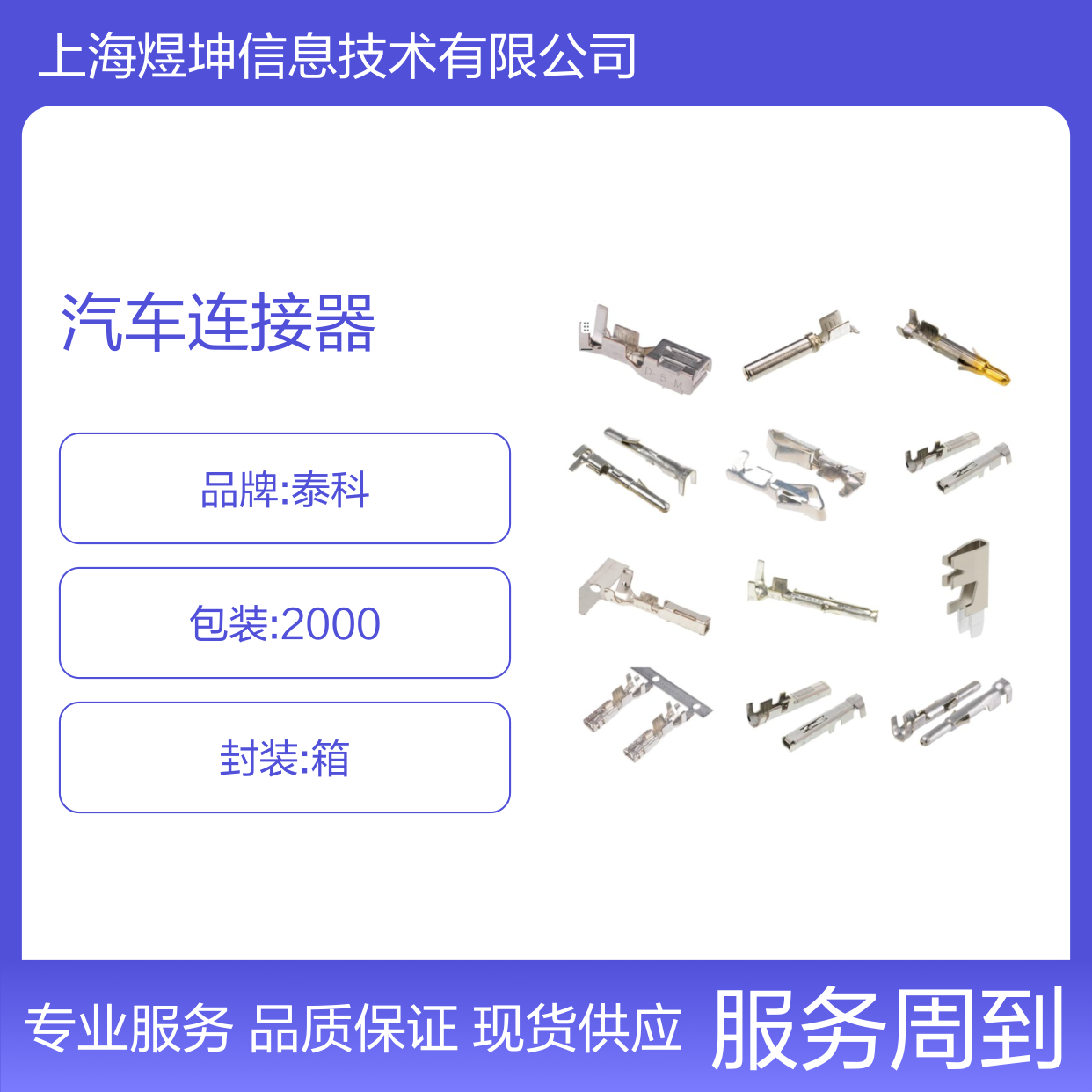 汽车连接器 1241406-1 泰科电子 新批次优势现货