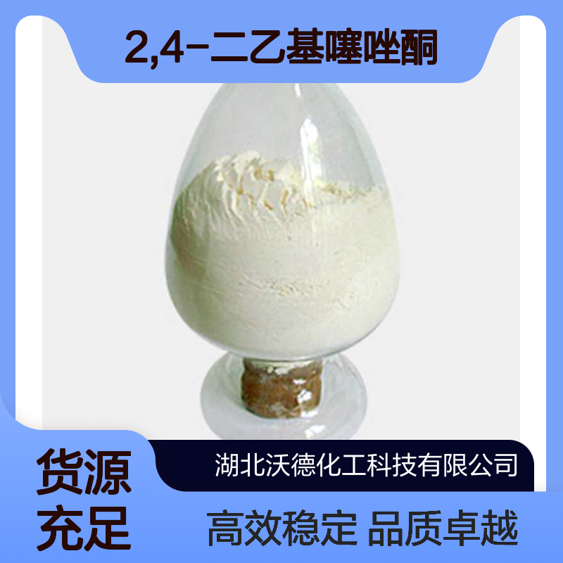2,4-二乙基噻唑酮82799-44-8UV固化涂料和油墨制造