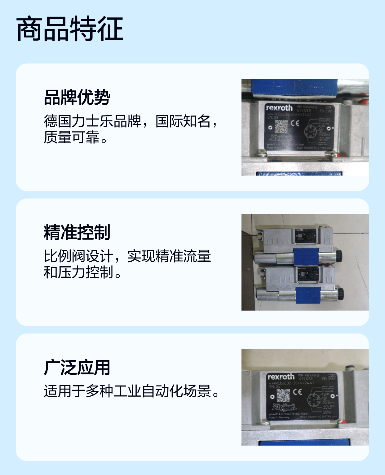 4WREE6E32-3X/V/24A1 R901496430 德国力士乐REXROTH比例阀