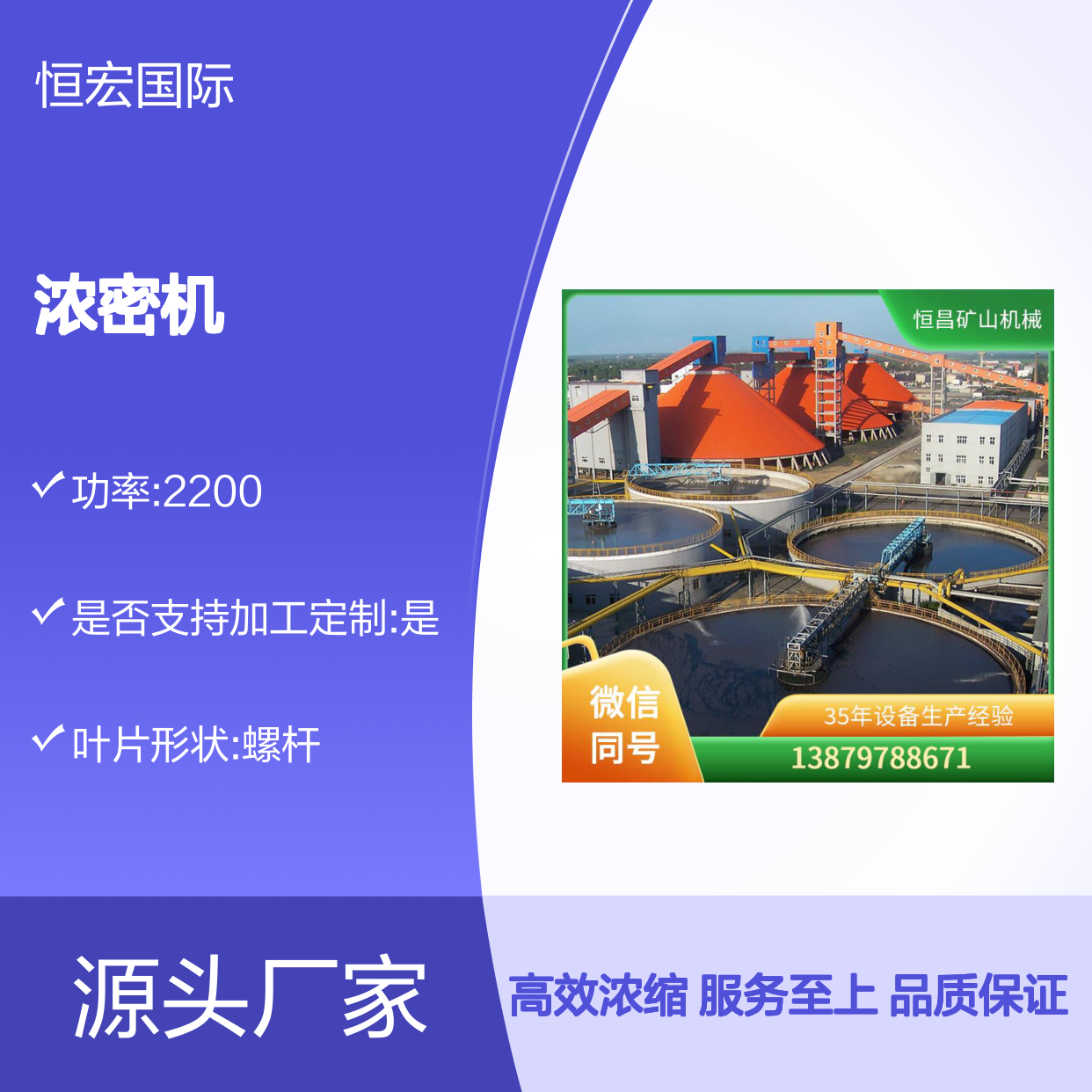 全套矿山湿式溢流浓密机 高效浓缩金矿选矿设备