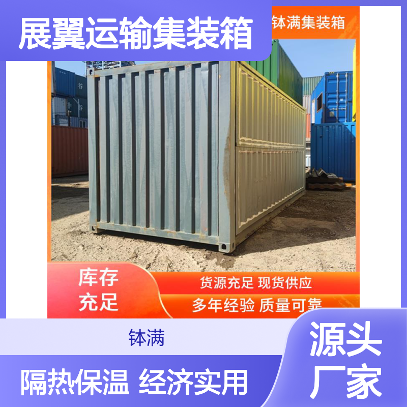 物流展翼运输集装箱 可定制 经济实用选择 隔热保温性能