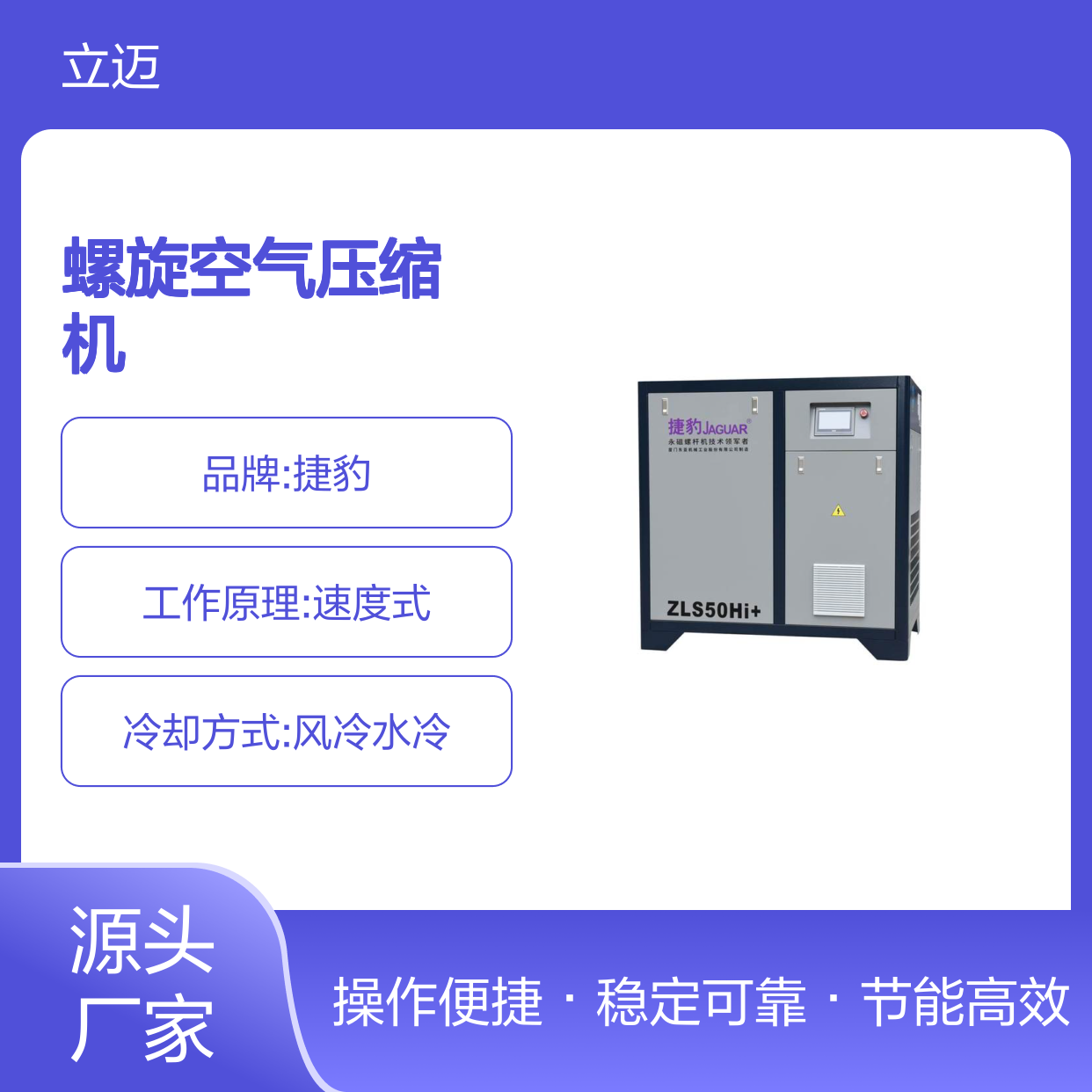 捷豹JAGUAR变频螺杆机11kw高效节能