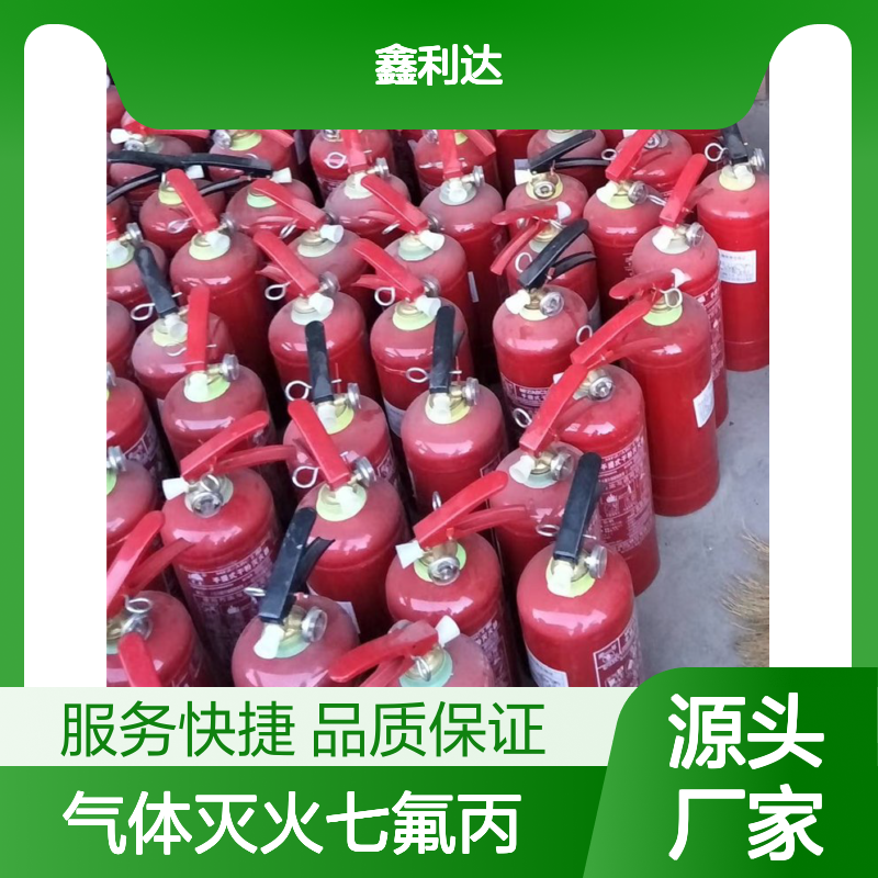 气体灭火七氟丙烷 灭火器维修消防电气安全必备