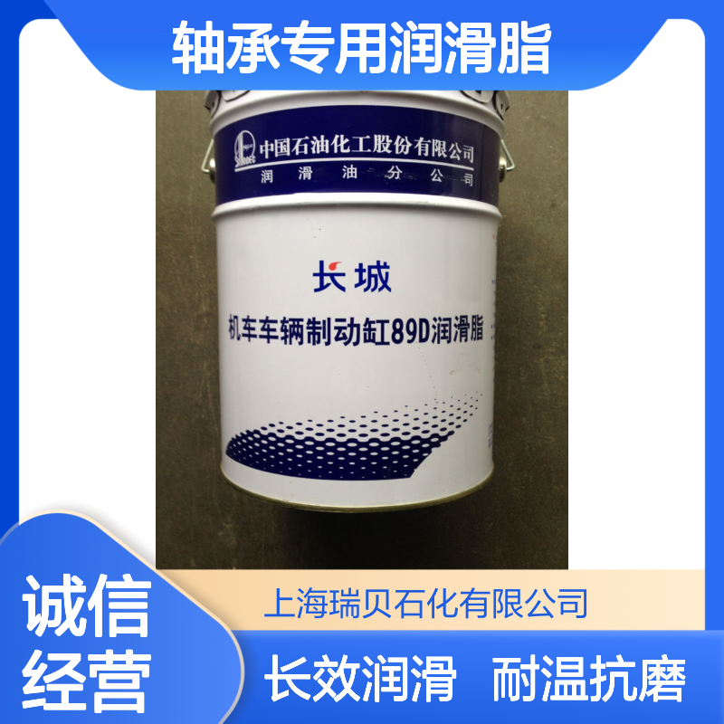 瑞贝石化 低温启动 轴承可用润滑脂 重载工况适用 工业机械保养