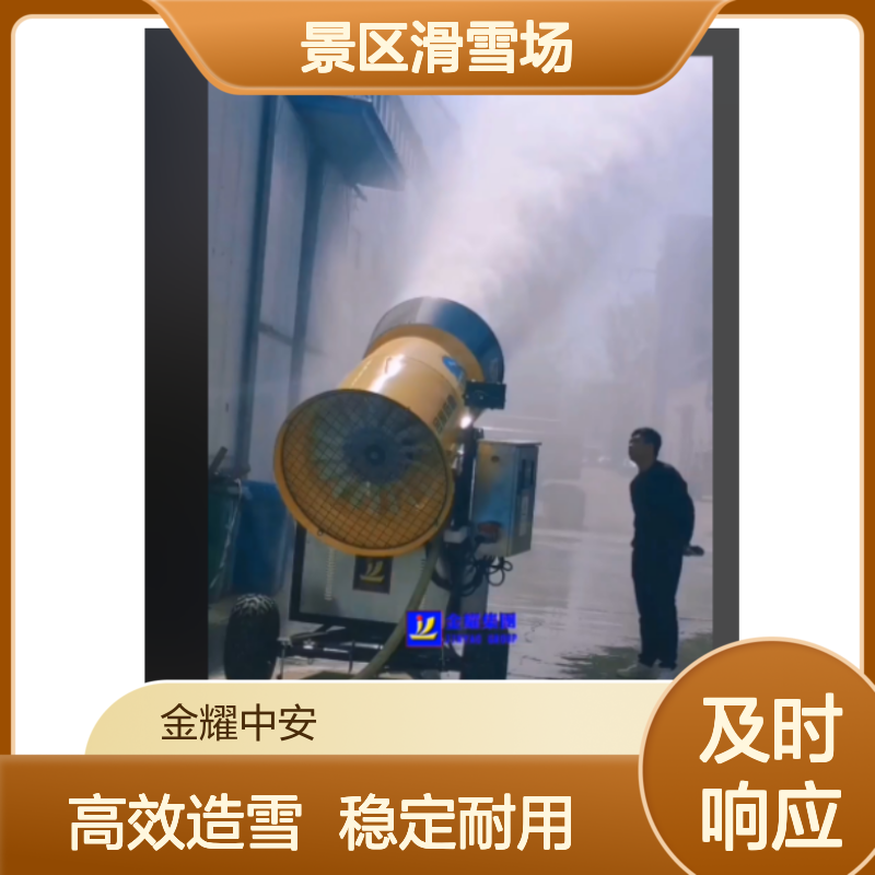 人工造雪机设备厂家 多功能大范围出雪满足景区滑雪场 快速降雪