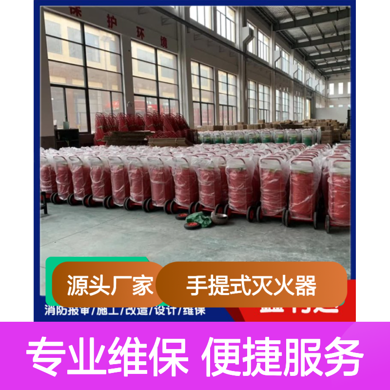 手提式灭火器 年检维保服务 消防报审 灭火器材