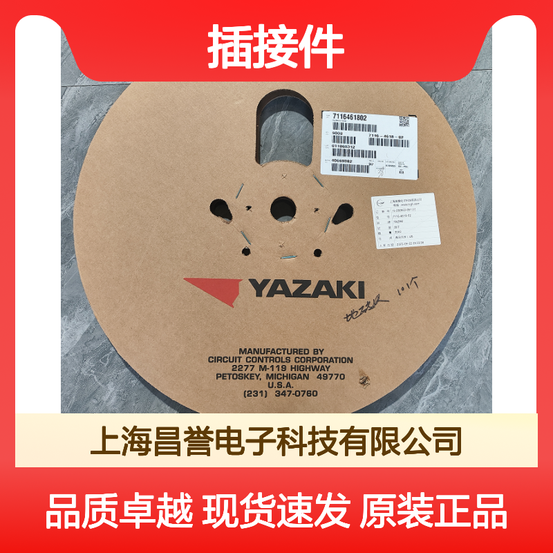 YAZAKI矢崎7134-8573-30原装正品现货连接器插接件