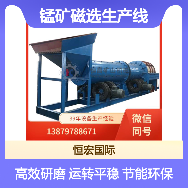 小型 高岭土加工设备 铬矿磁选生产线 环保低排放金矿选矿设备