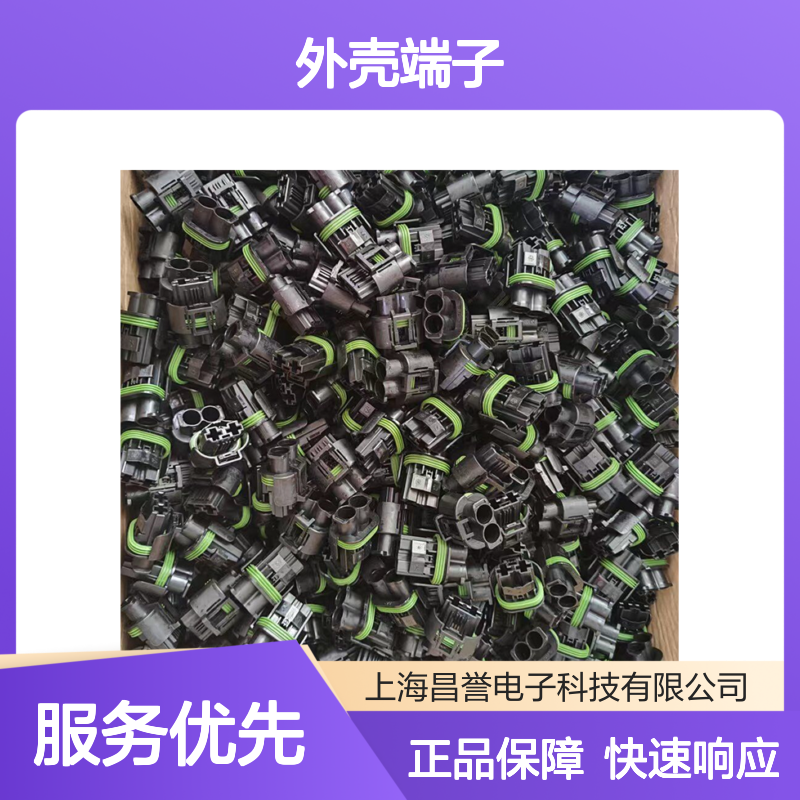 TE外壳端子接插件2310923-3 原装正品 连接器稳定可靠