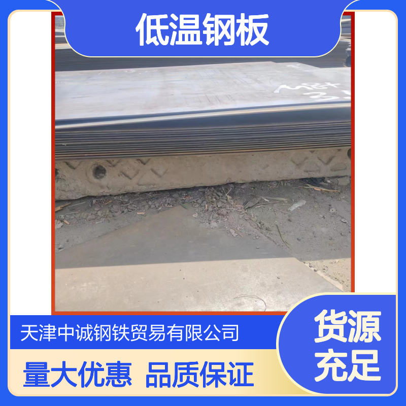 12MNCUCR热轧钢板 抗磨损高强度 S355J2+N低温钢板 多种规格