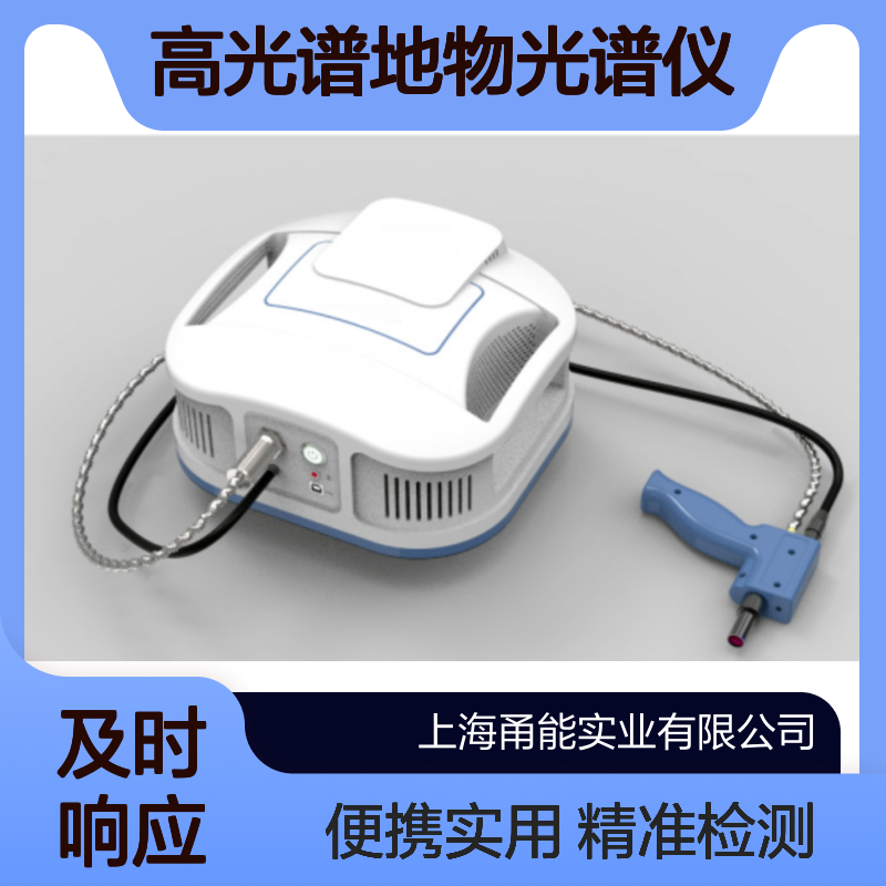 宽波段高光谱地物光谱仪 野外光谱辐射仪 光谱检测仪