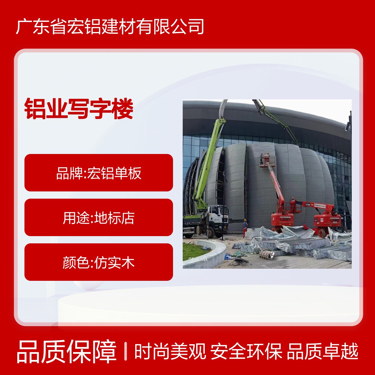 宏铝铝业写字楼：城市地标性现代商务新空间 产品造型 按图定制
