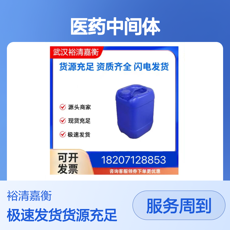 2,2-二氯丙烷CAS:594-20-7透明无色液体医药中间体