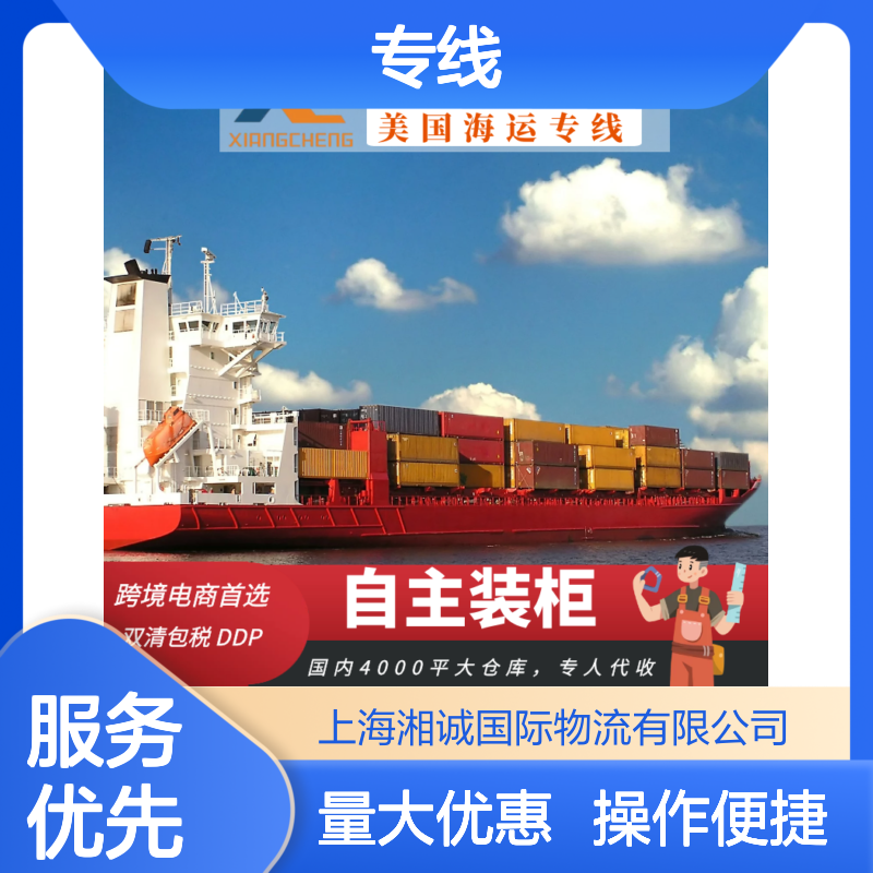 fba美国头程双清空运海运专线 上海直达长滩港11天到港