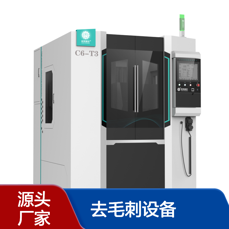昕凯 C6-T3 数控打磨去毛刺设备 铣浇口、披锋、合模线 高功效