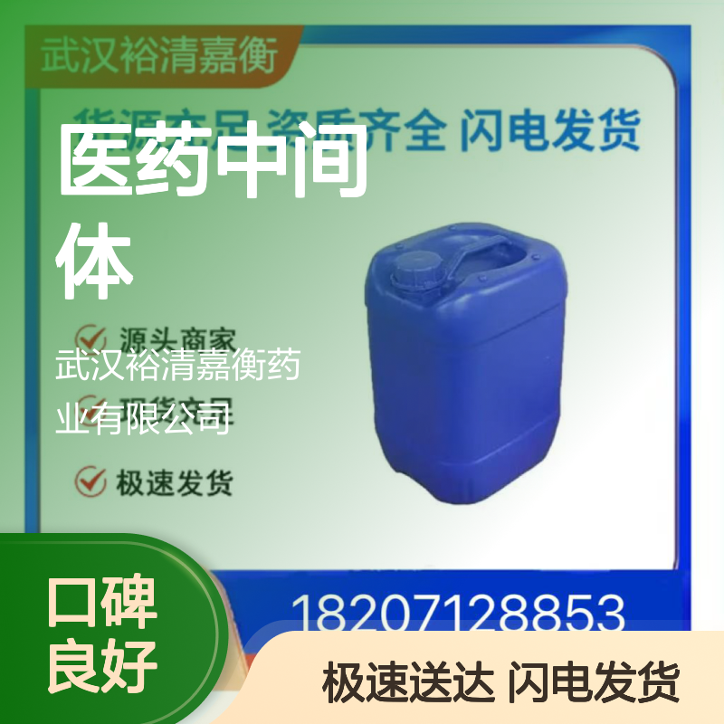 1,4-环己烷二甲醇二缩水甘油醚 CAS14228-73-0 透明医药中间体