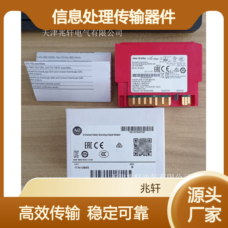 罗克韦尔 一体化PLC模块 信息处理传输器件1734-OE4CK