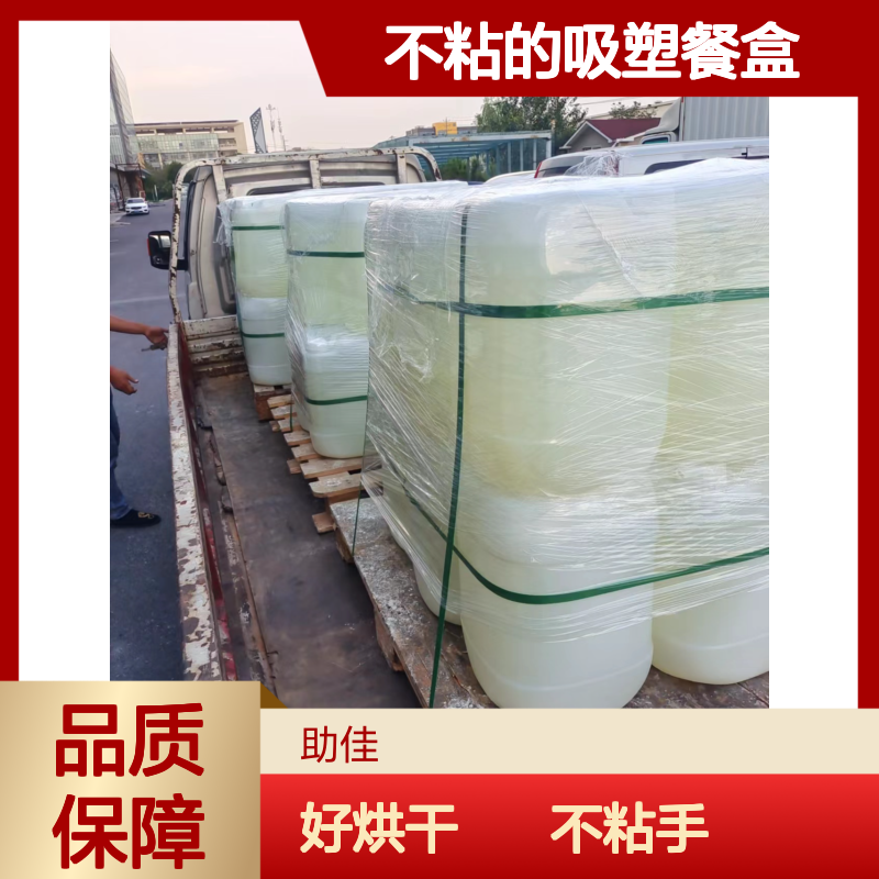 不粘电热板正压不粘的吸塑餐盒硅油好烘干手感好选赛矢牌