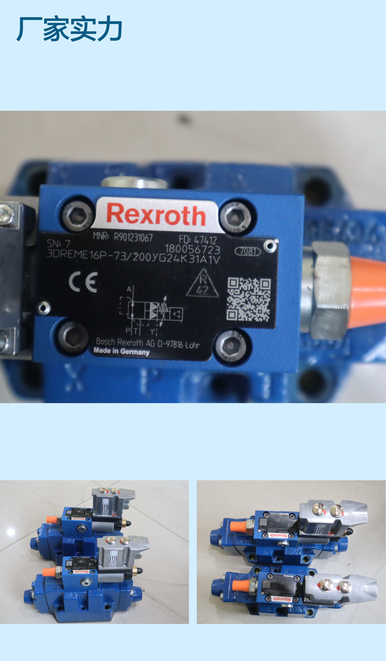 力士乐REXROTH 3DREME16P减压阀 德国进口蓝色