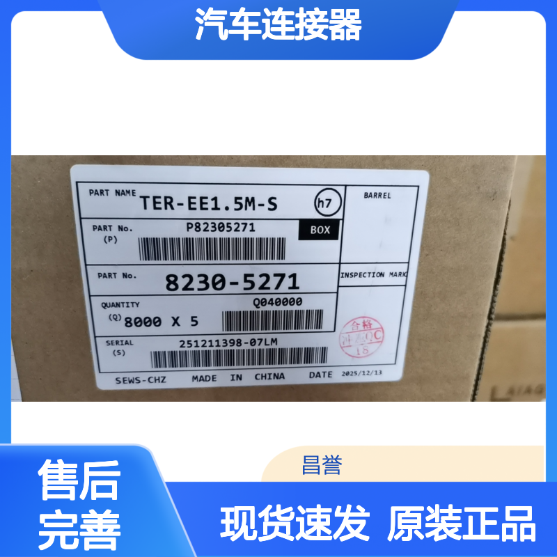 SUMITOMO住友6098-7346胶壳 原装现货,汽车连接器