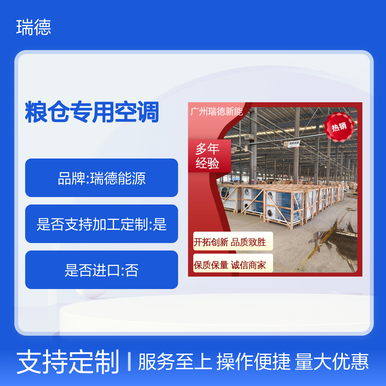 粮仓专用空调 支持定制 一体结构 安装便捷 精密加工