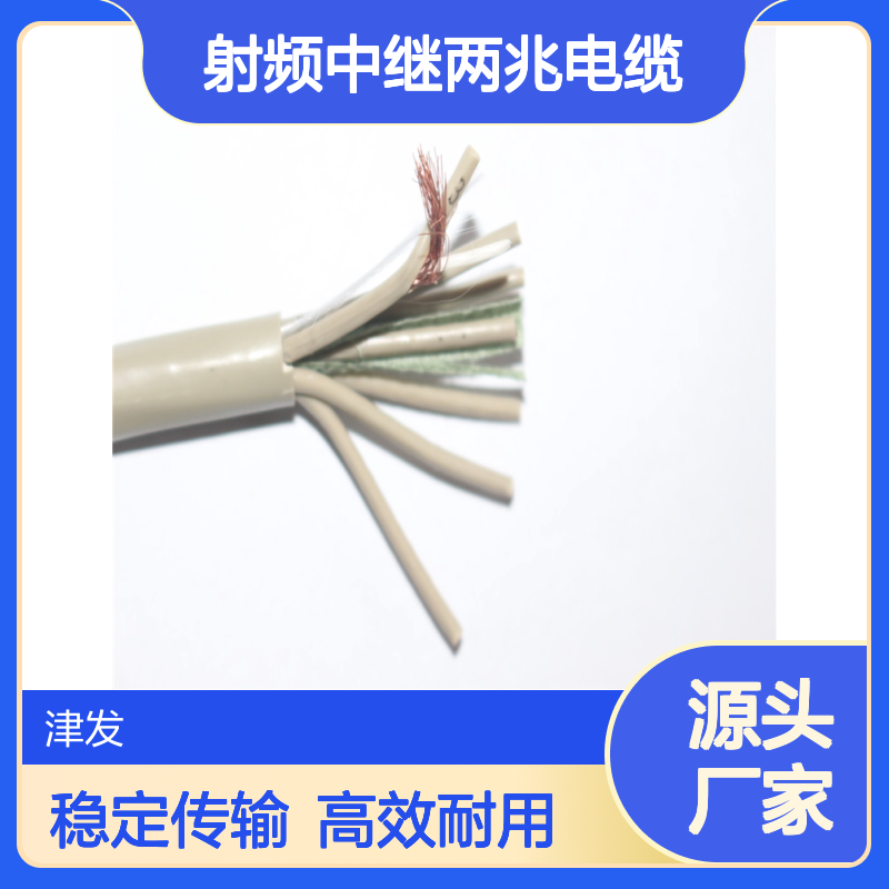 SYV75-2-1*8数字同轴线 射频中继两兆电缆 交换机基站配线