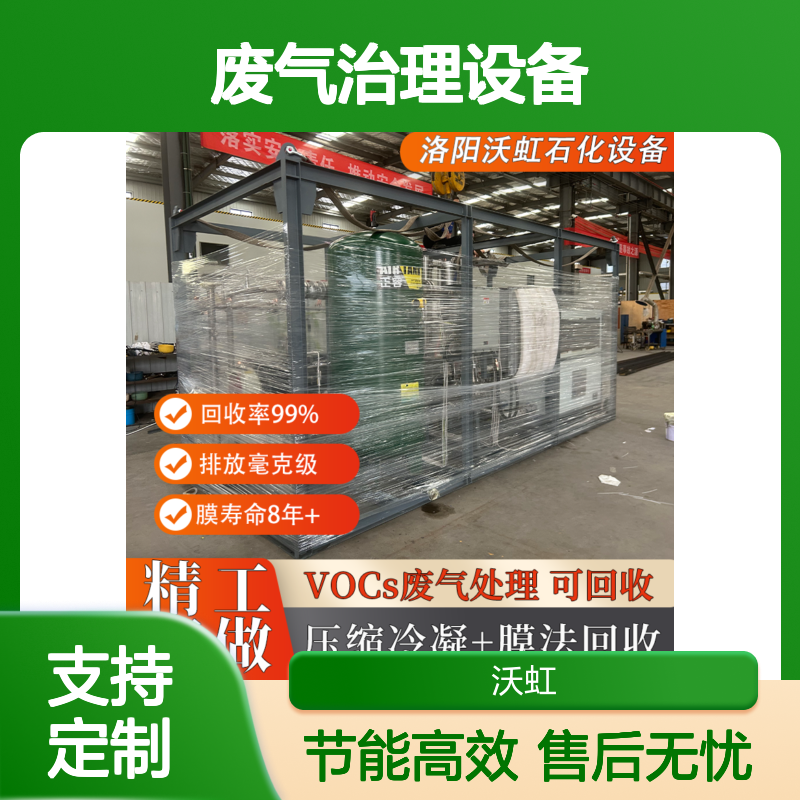 环保型VOCs废气治理设备 采用节能设计 运行经济性良好