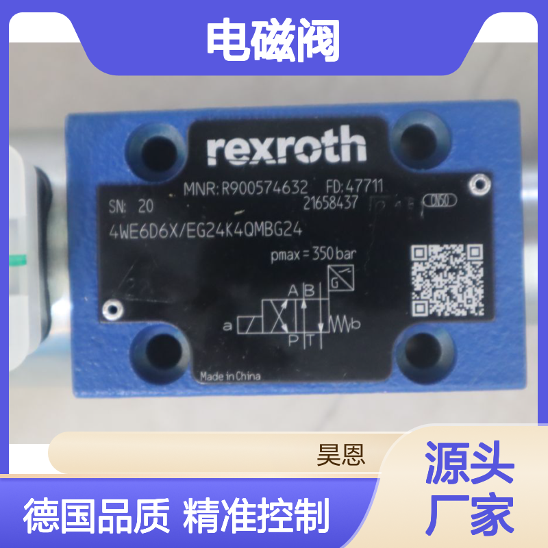 4WE6D6X/EG24K4QMBG24 R900574632 德国力士乐REXROTH电磁阀